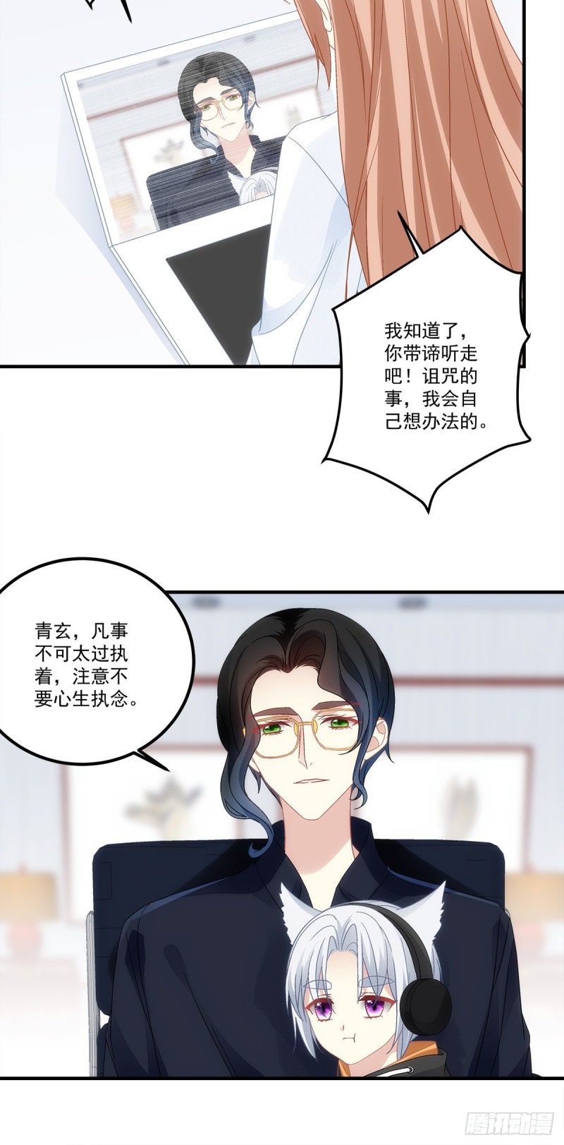 暗夜无常韩漫全集-第136话：青玄，好久不见无删减无遮挡章节图片 