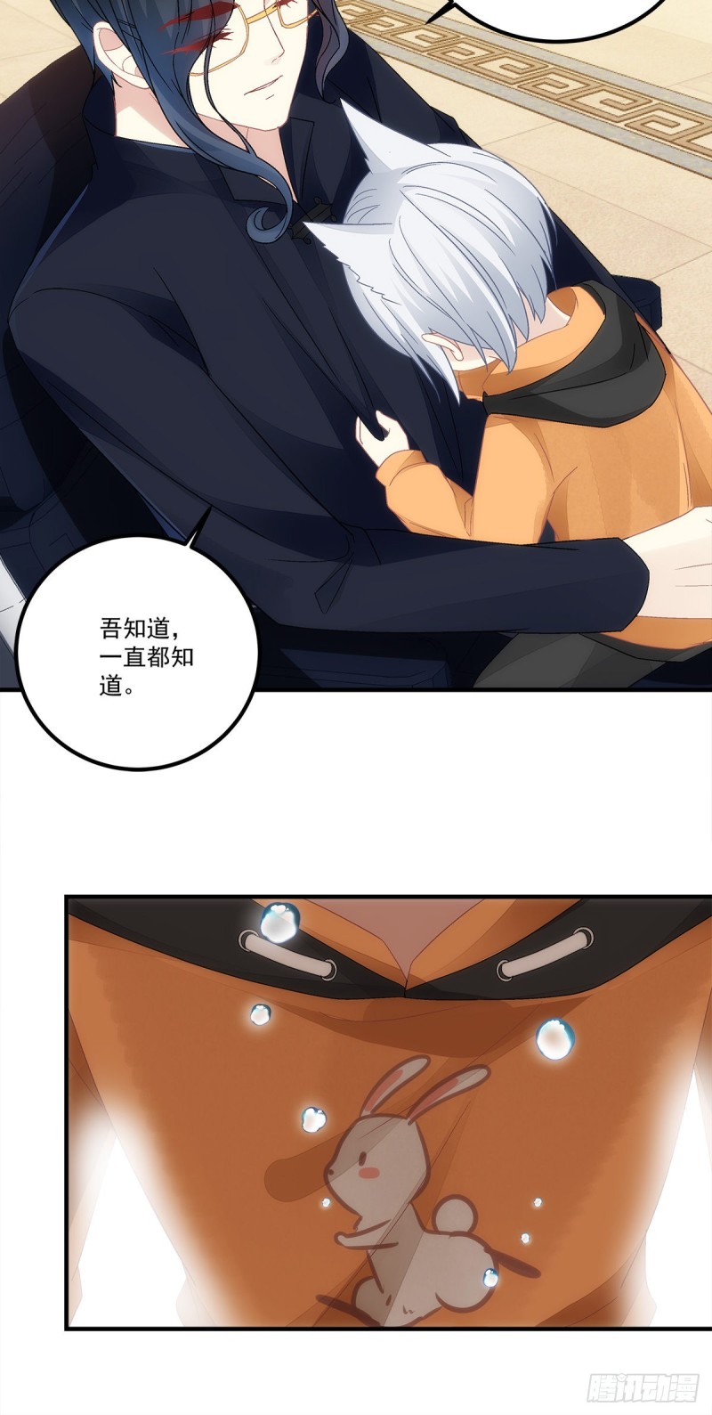 暗夜无常韩漫全集-第136话：青玄，好久不见无删减无遮挡章节图片 