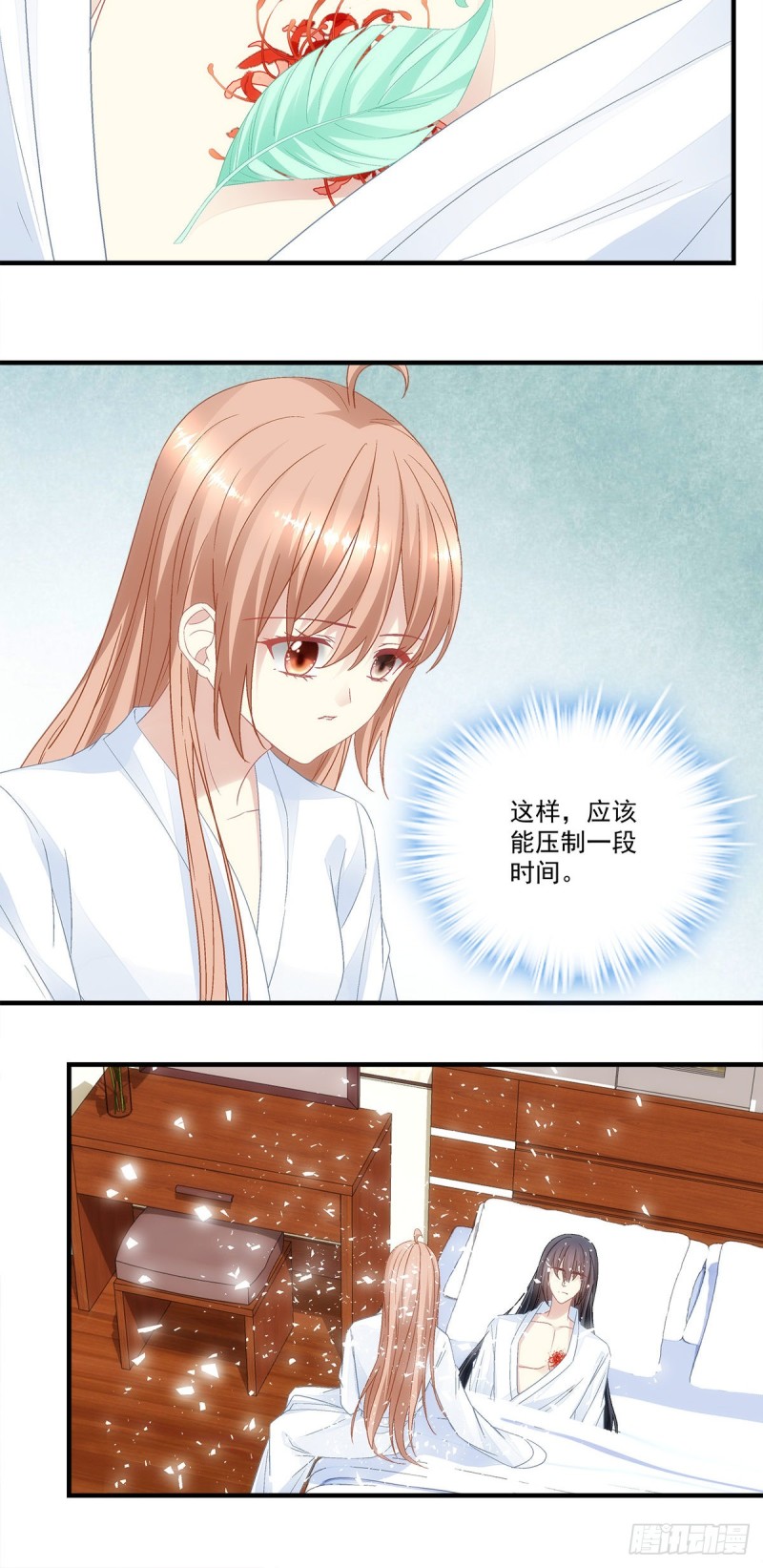 暗夜无常韩漫全集-第136话：青玄，好久不见无删减无遮挡章节图片 