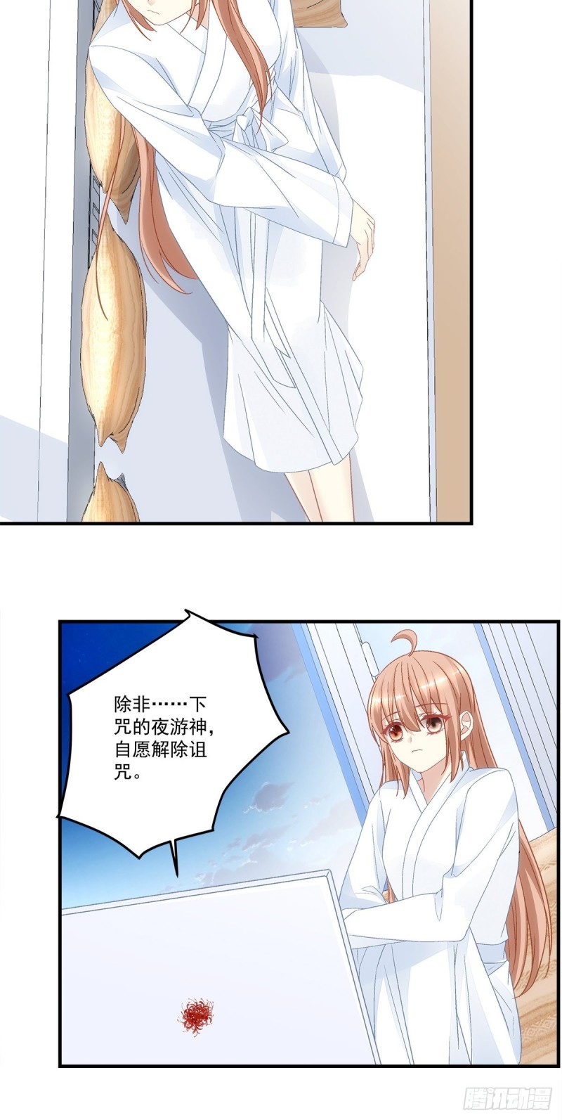 暗夜无常韩漫全集-第136话：青玄，好久不见无删减无遮挡章节图片 