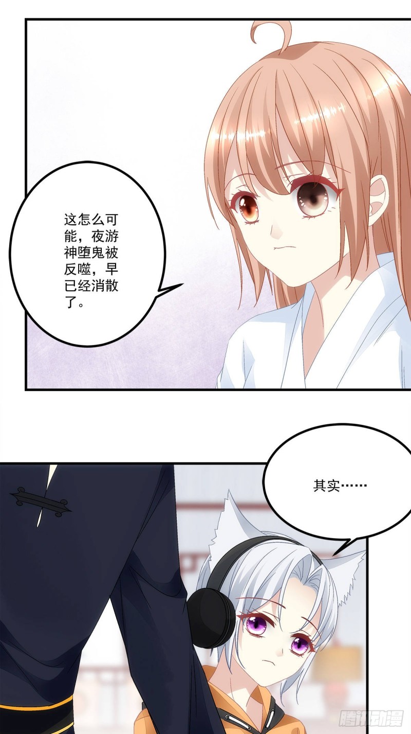 暗夜无常韩漫全集-第136话：青玄，好久不见无删减无遮挡章节图片 