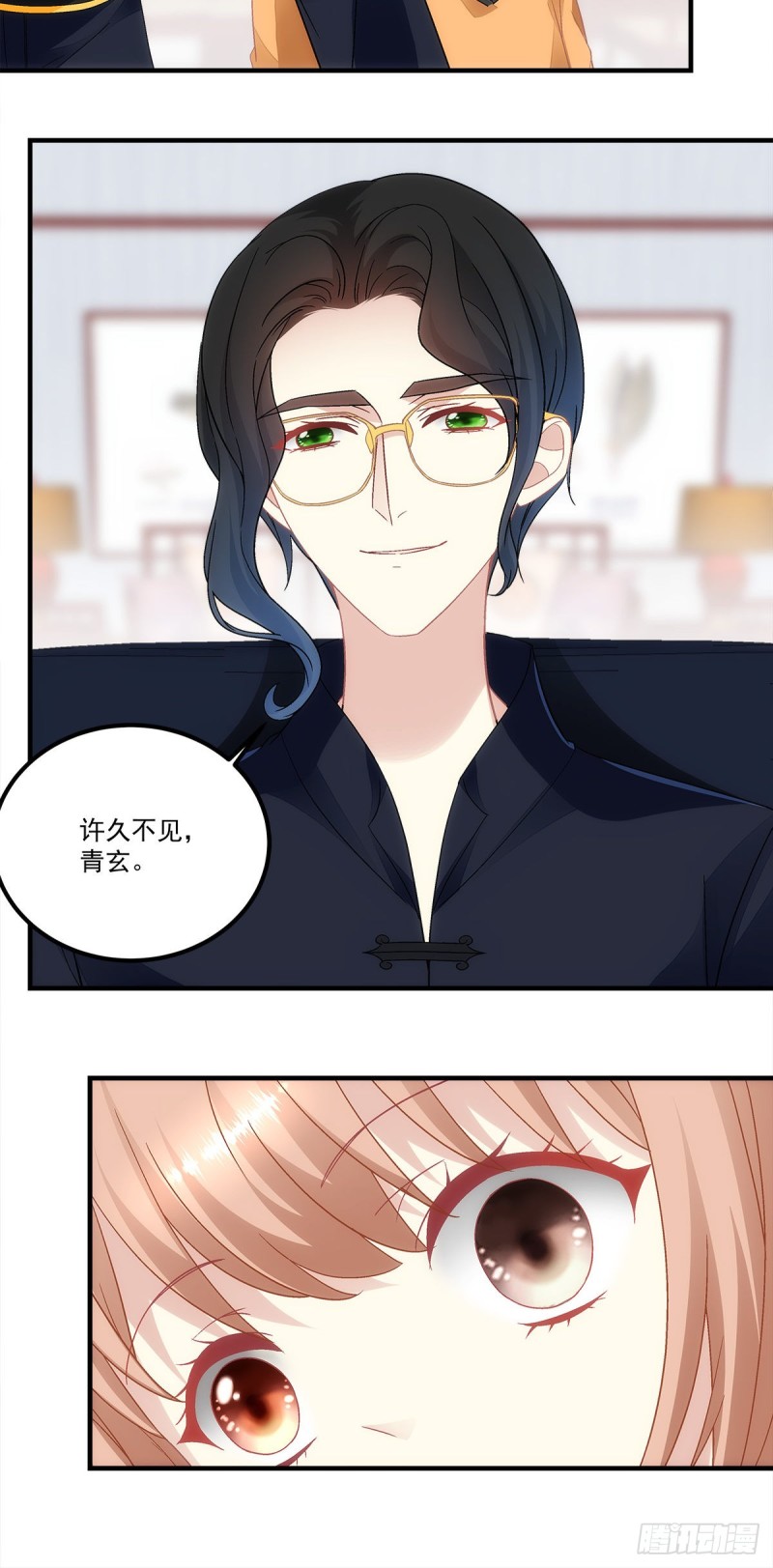 暗夜无常韩漫全集-第136话：青玄，好久不见无删减无遮挡章节图片 