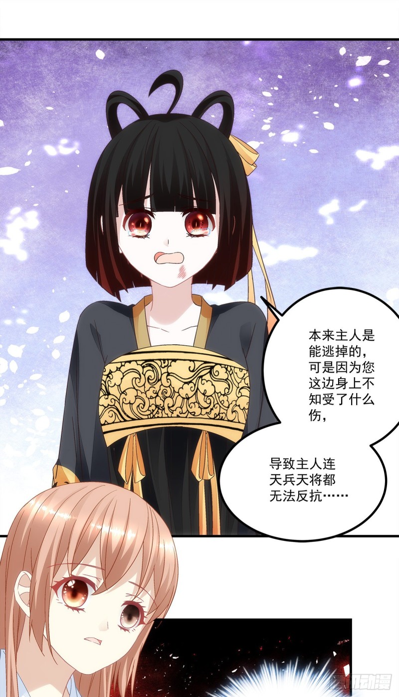 暗夜无常韩漫全集-第137话：老娘还治不了你了！无删减无遮挡章节图片 