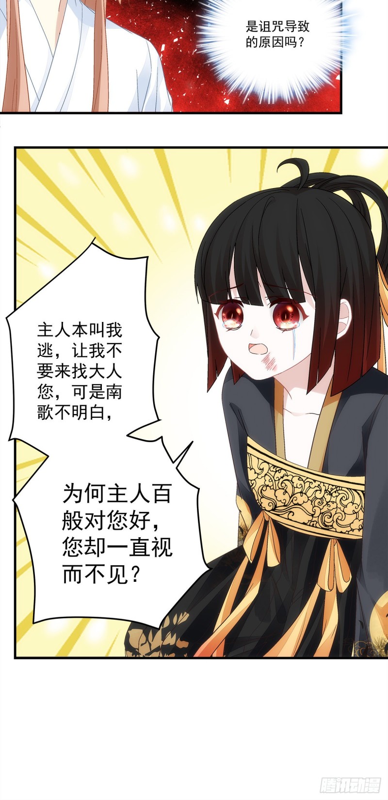 暗夜无常韩漫全集-第137话：老娘还治不了你了！无删减无遮挡章节图片 