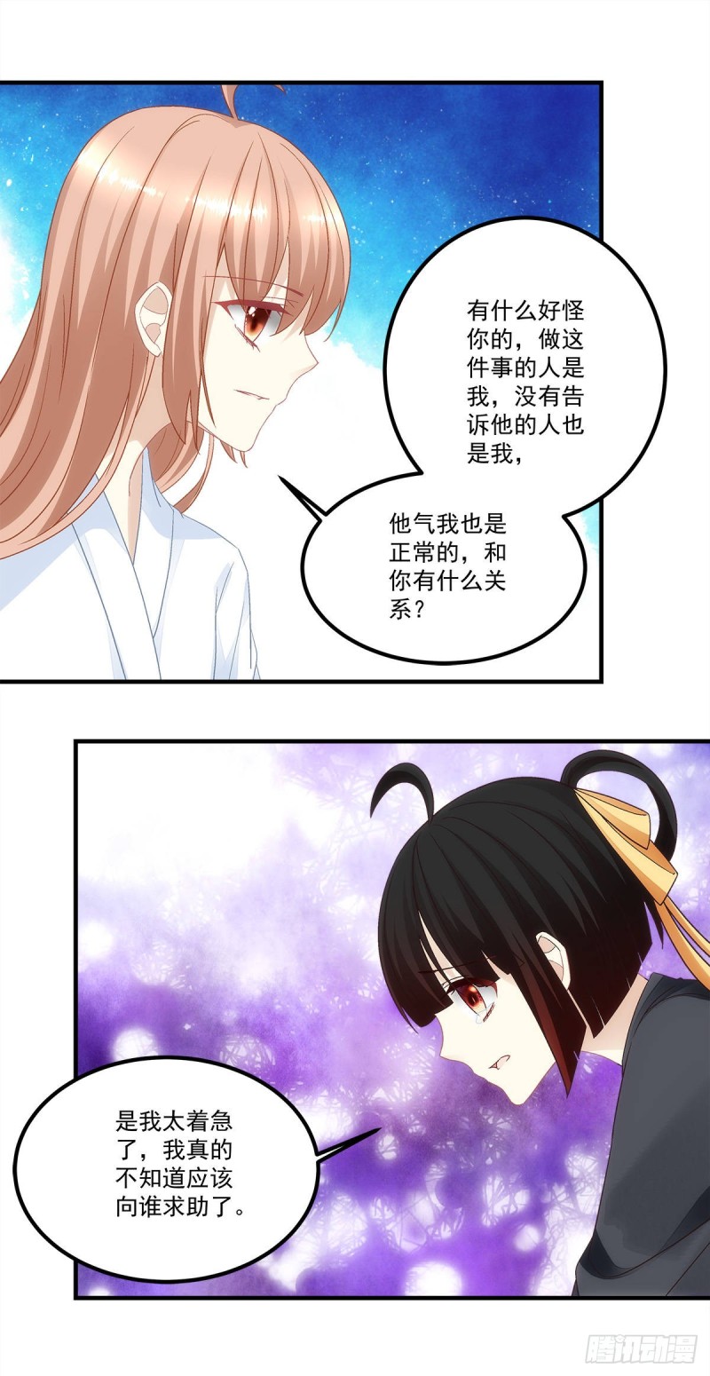 暗夜无常韩漫全集-第137话：老娘还治不了你了！无删减无遮挡章节图片 