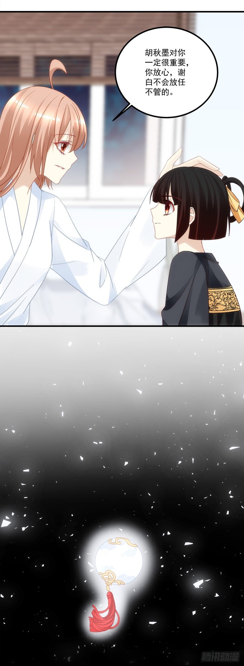 暗夜无常韩漫全集-第137话：老娘还治不了你了！无删减无遮挡章节图片 