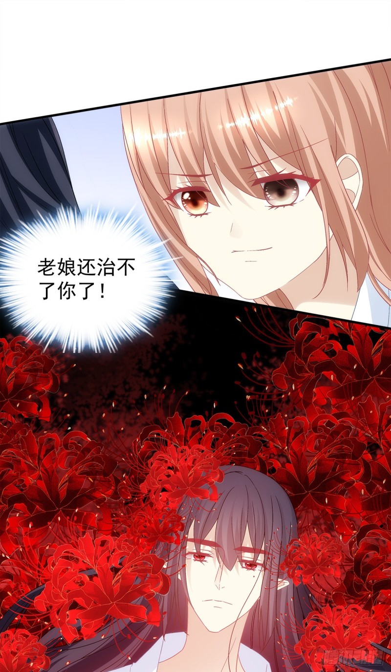 暗夜无常韩漫全集-第137话：老娘还治不了你了！无删减无遮挡章节图片 