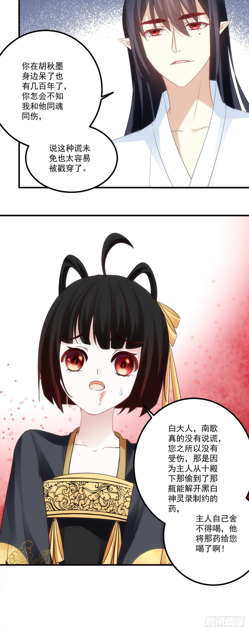 暗夜无常韩漫全集-第137话：老娘还治不了你了！无删减无遮挡章节图片 