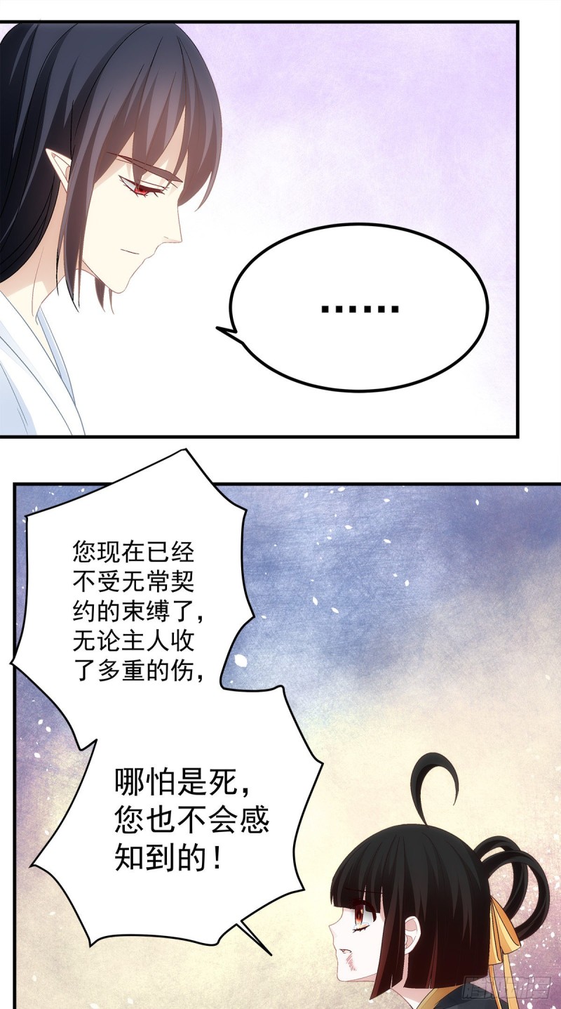 暗夜无常韩漫全集-第137话：老娘还治不了你了！无删减无遮挡章节图片 