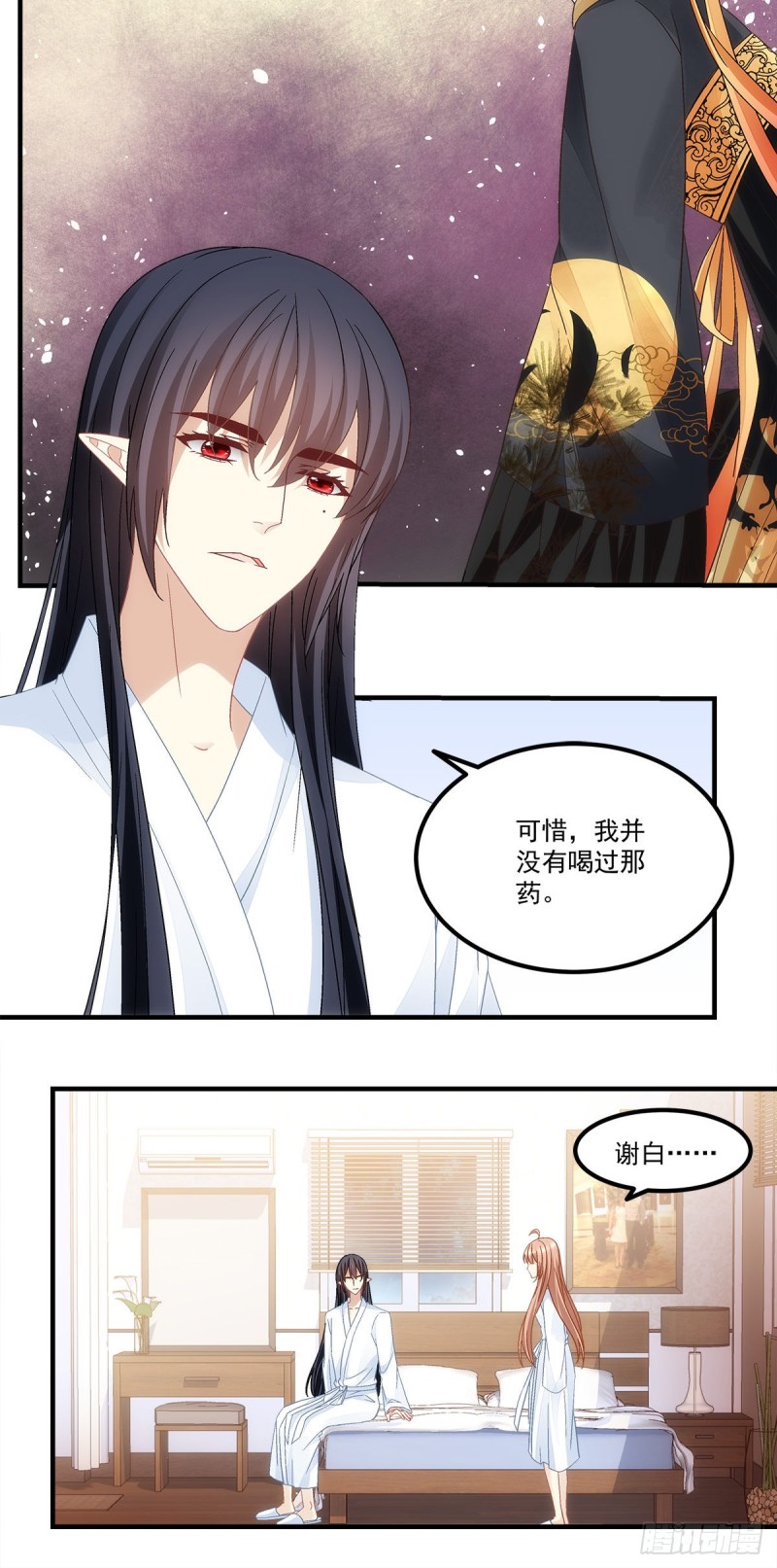 暗夜无常韩漫全集-第137话：老娘还治不了你了！无删减无遮挡章节图片 