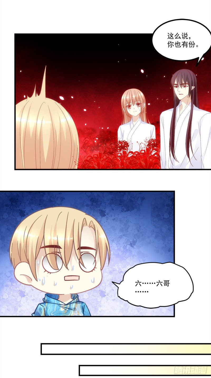 暗夜无常韩漫全集-第138话：毕竟头一次开荤无删减无遮挡章节图片 