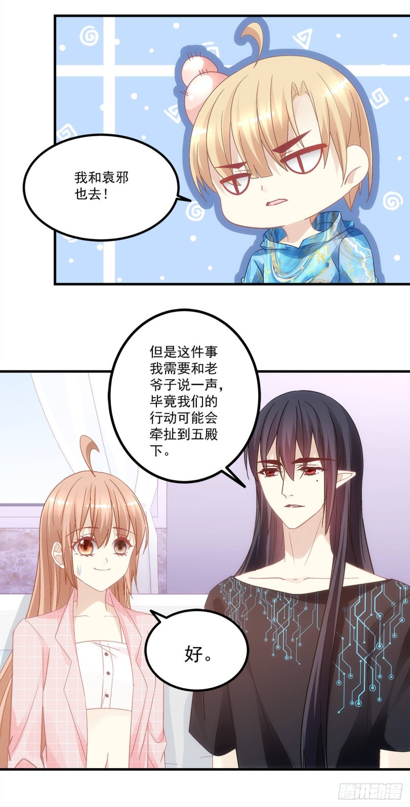 暗夜无常韩漫全集-第138话：毕竟头一次开荤无删减无遮挡章节图片 