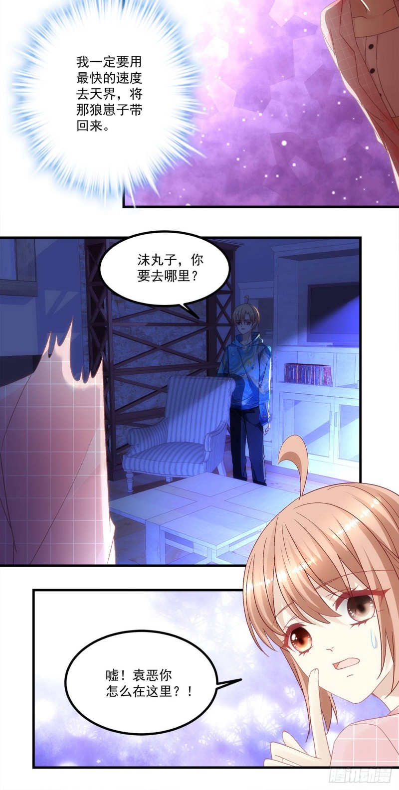 暗夜无常韩漫全集-第138话：毕竟头一次开荤无删减无遮挡章节图片 