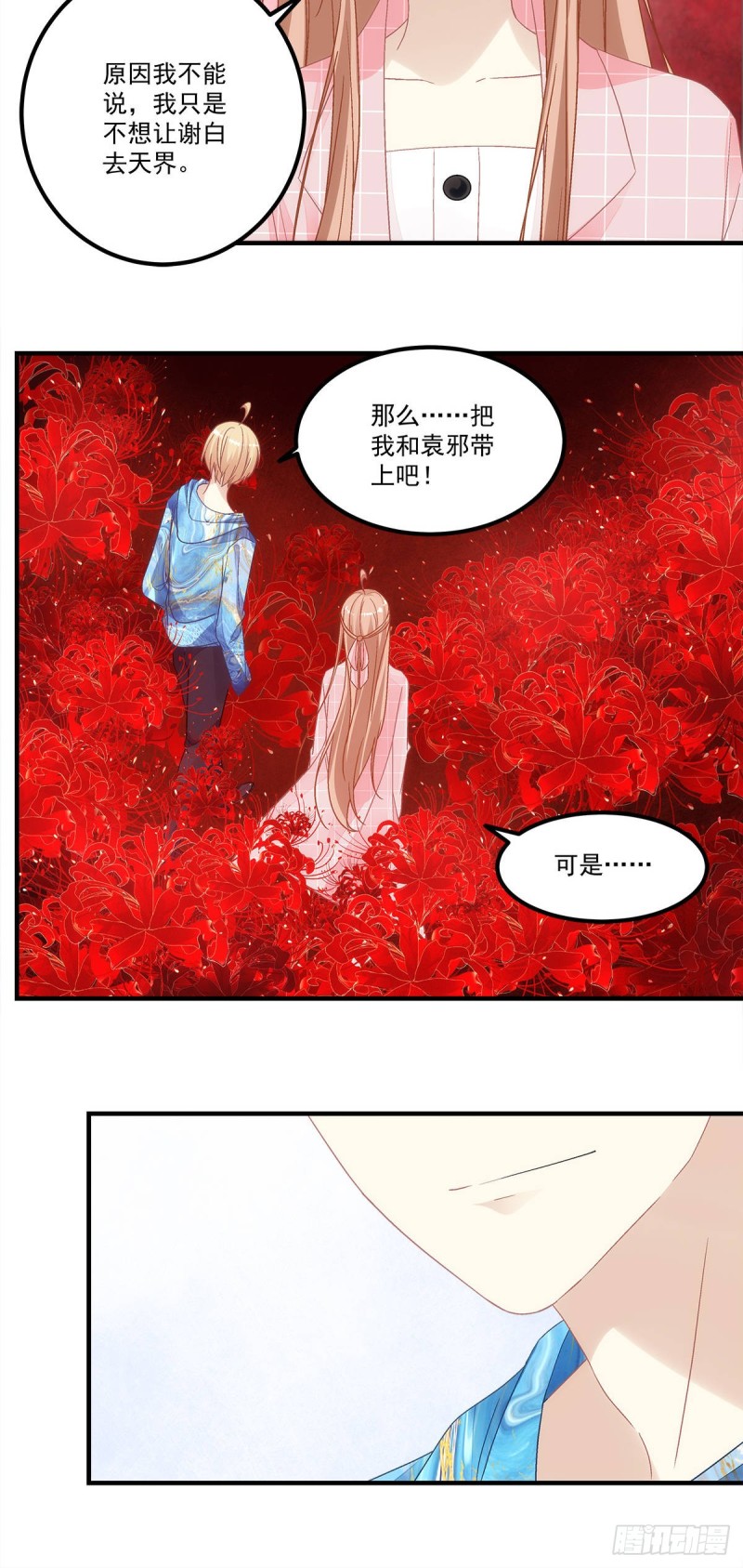 暗夜无常韩漫全集-第138话：毕竟头一次开荤无删减无遮挡章节图片 