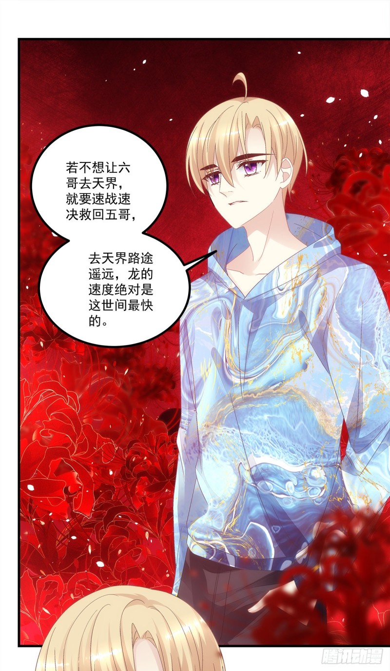 暗夜无常韩漫全集-第138话：毕竟头一次开荤无删减无遮挡章节图片 