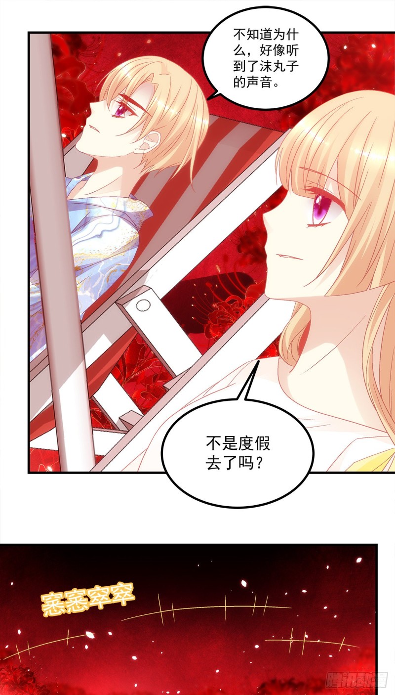 暗夜无常韩漫全集-第138话：毕竟头一次开荤无删减无遮挡章节图片 