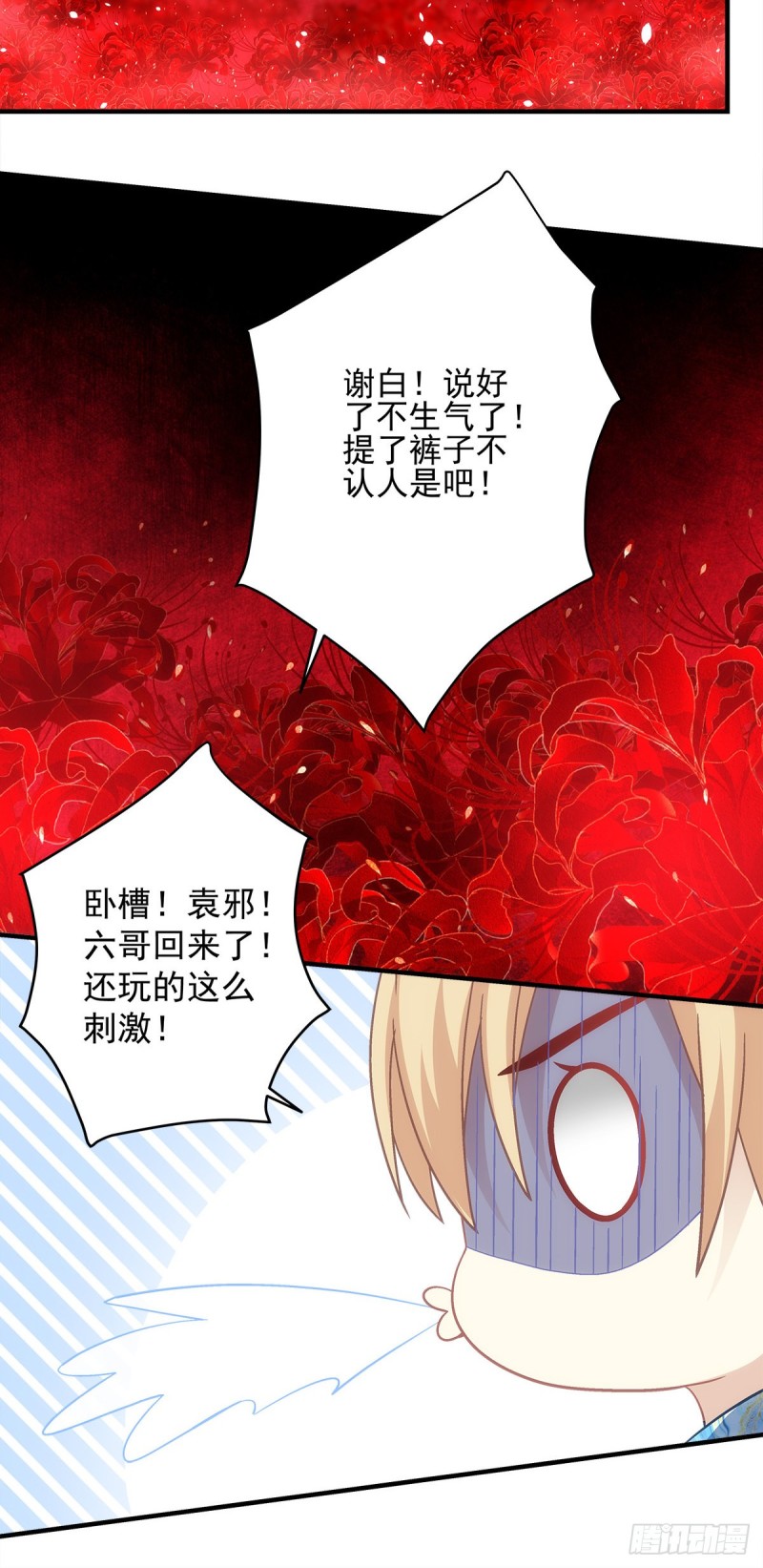 暗夜无常韩漫全集-第138话：毕竟头一次开荤无删减无遮挡章节图片 