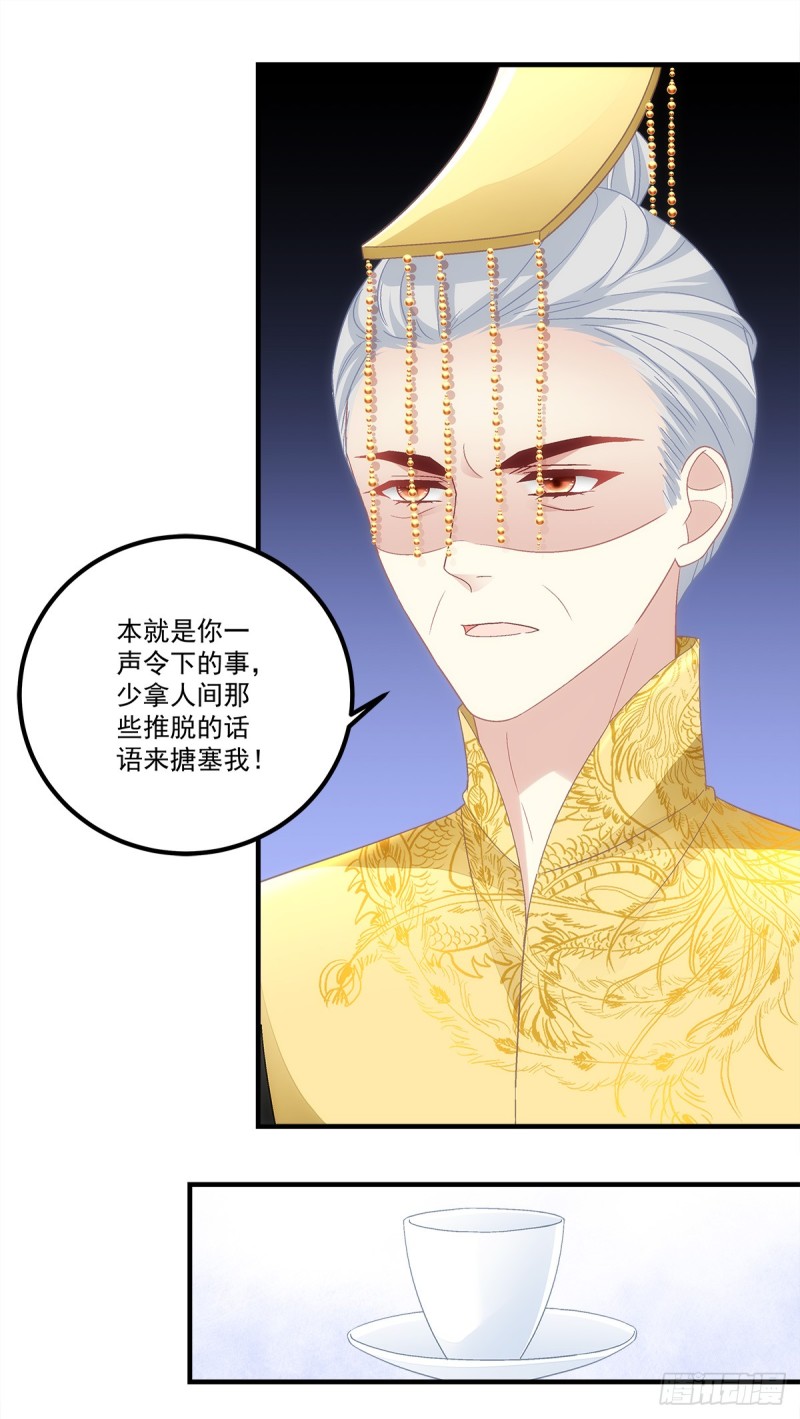 暗夜无常韩漫全集-第139话：有好戏看了无删减无遮挡章节图片 