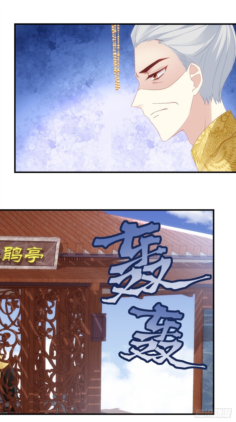暗夜无常韩漫全集-第139话：有好戏看了无删减无遮挡章节图片 