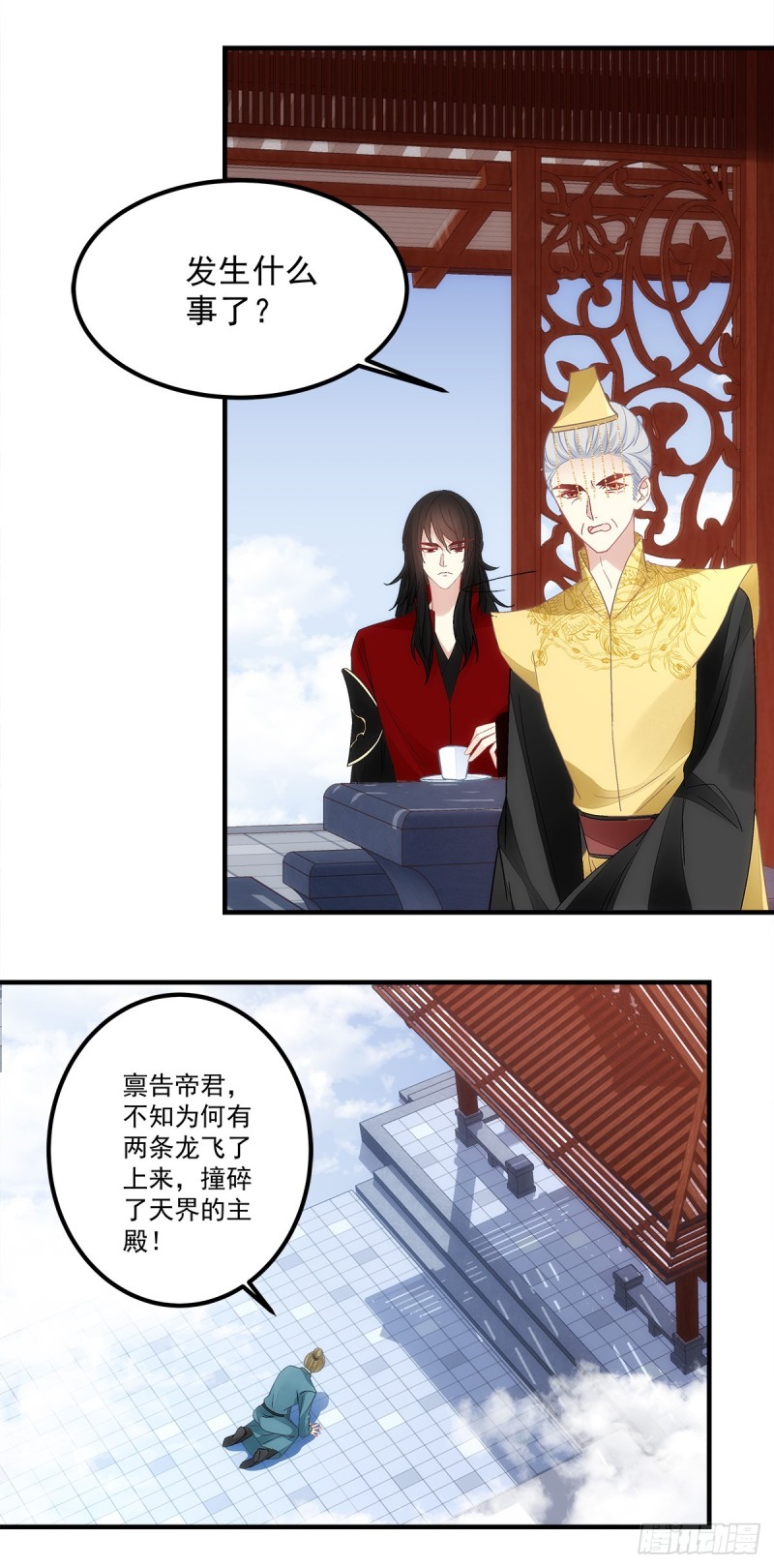 暗夜无常韩漫全集-第139话：有好戏看了无删减无遮挡章节图片 