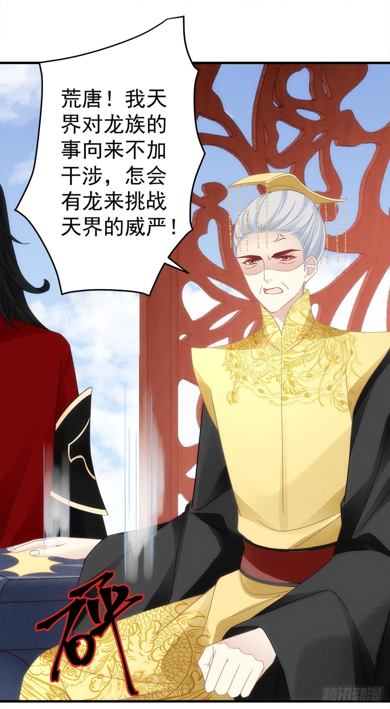 暗夜无常韩漫全集-第139话：有好戏看了无删减无遮挡章节图片 
