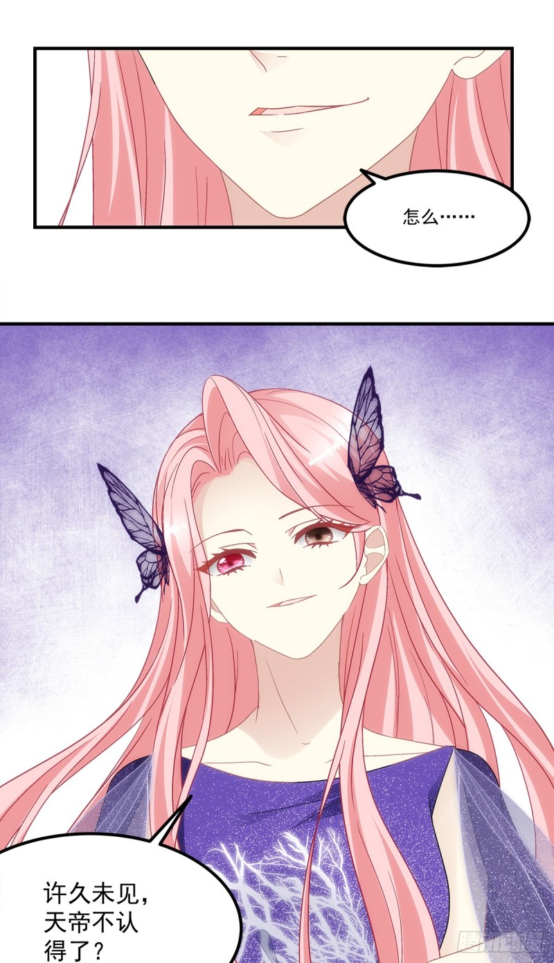 暗夜无常韩漫全集-第139话：有好戏看了无删减无遮挡章节图片 