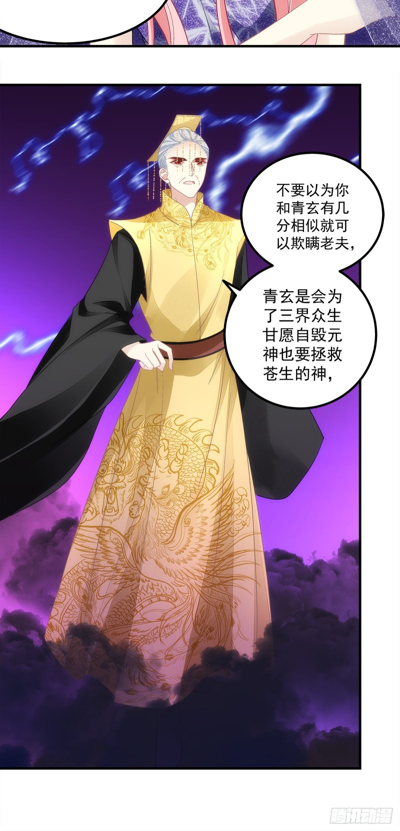 暗夜无常韩漫全集-第139话：有好戏看了无删减无遮挡章节图片 