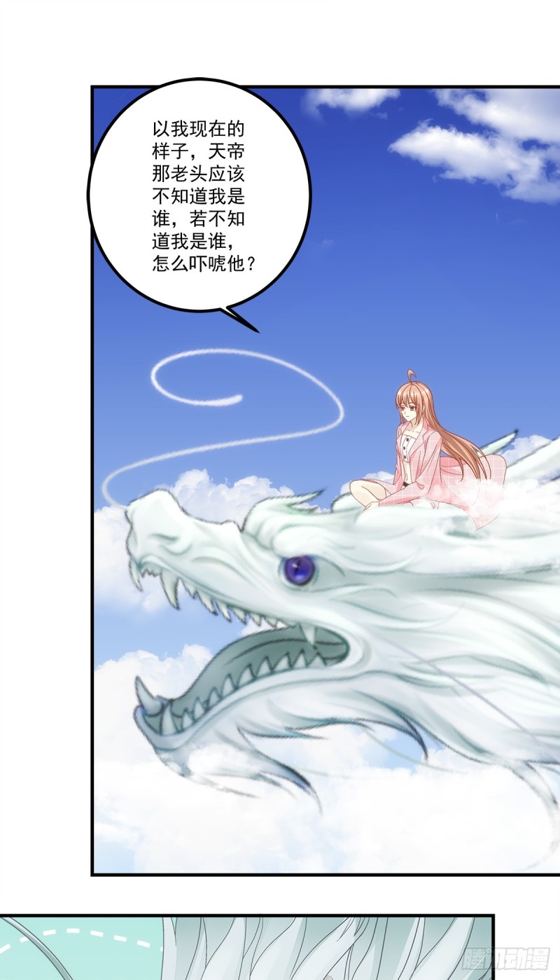 暗夜无常韩漫全集-第139话：有好戏看了无删减无遮挡章节图片 