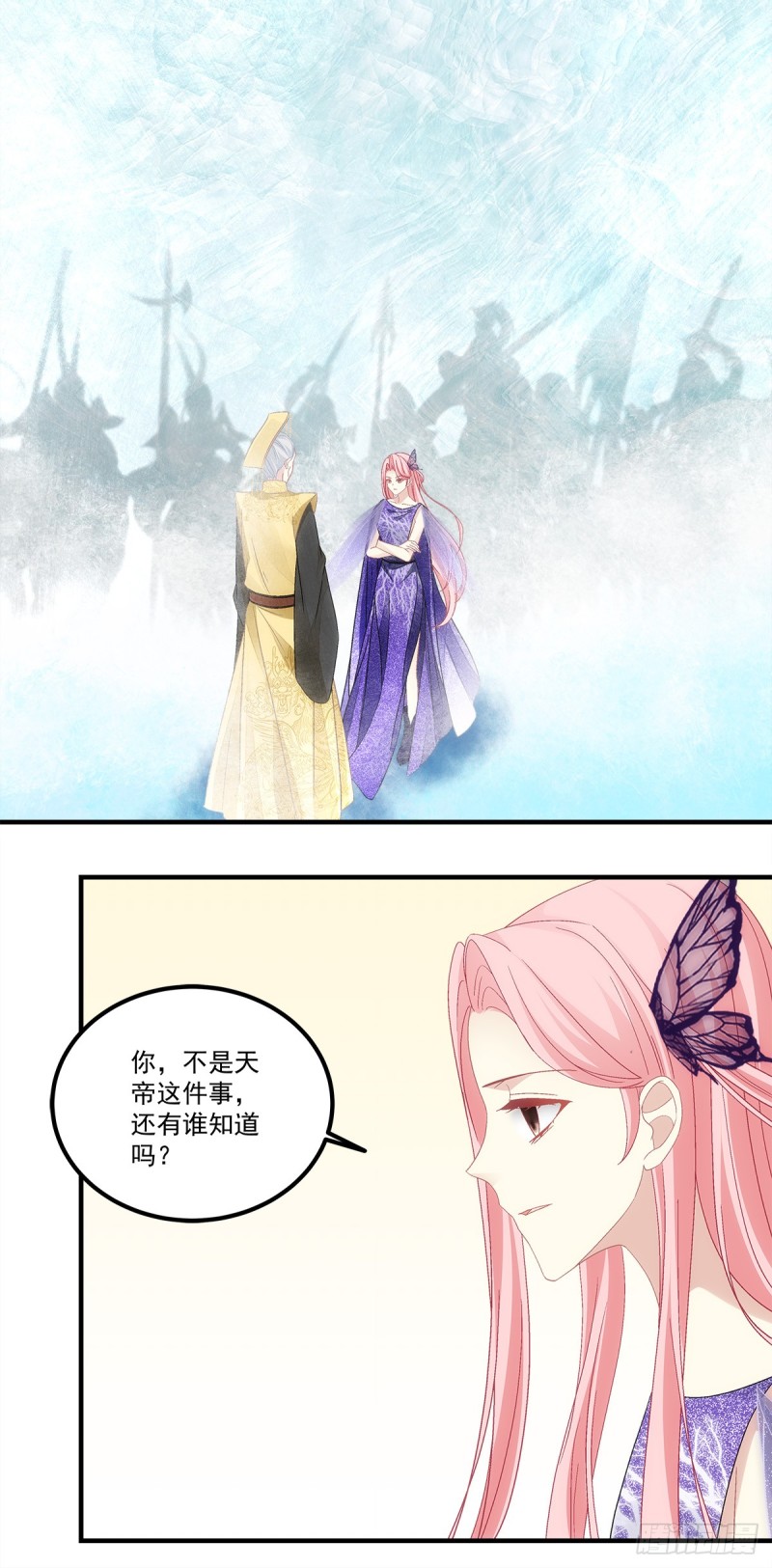 暗夜无常韩漫全集-第140话：青玄，随我去天界吧无删减无遮挡章节图片 