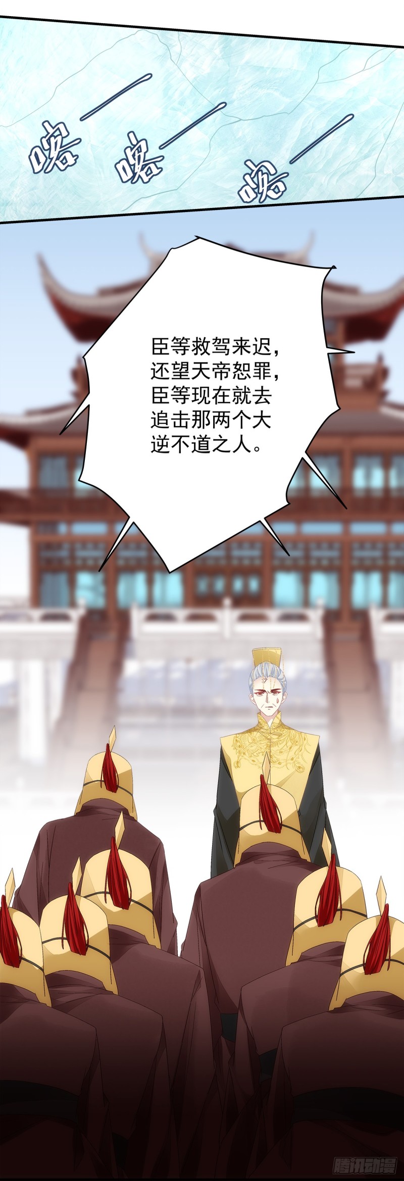 暗夜无常韩漫全集-第140话：青玄，随我去天界吧无删减无遮挡章节图片 