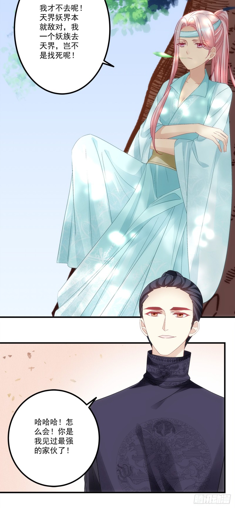 暗夜无常韩漫全集-第140话：青玄，随我去天界吧无删减无遮挡章节图片 