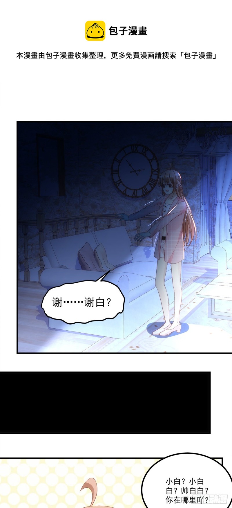 暗夜无常韩漫全集-第141话：你是解药无删减无遮挡章节图片 