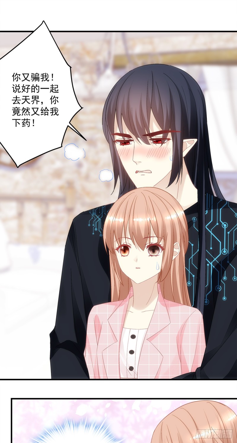 暗夜无常韩漫全集-第141话：你是解药无删减无遮挡章节图片 