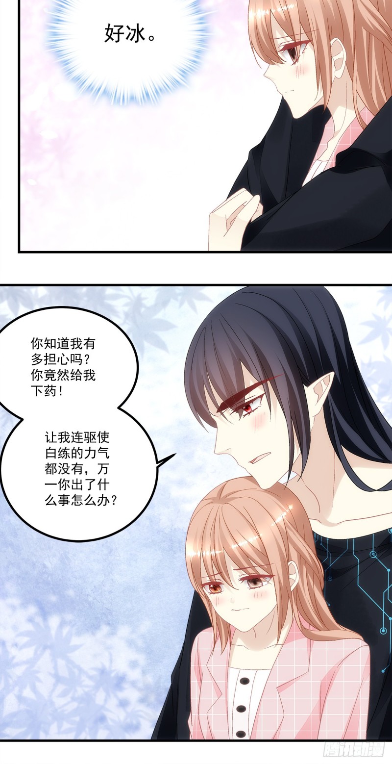 暗夜无常韩漫全集-第141话：你是解药无删减无遮挡章节图片 