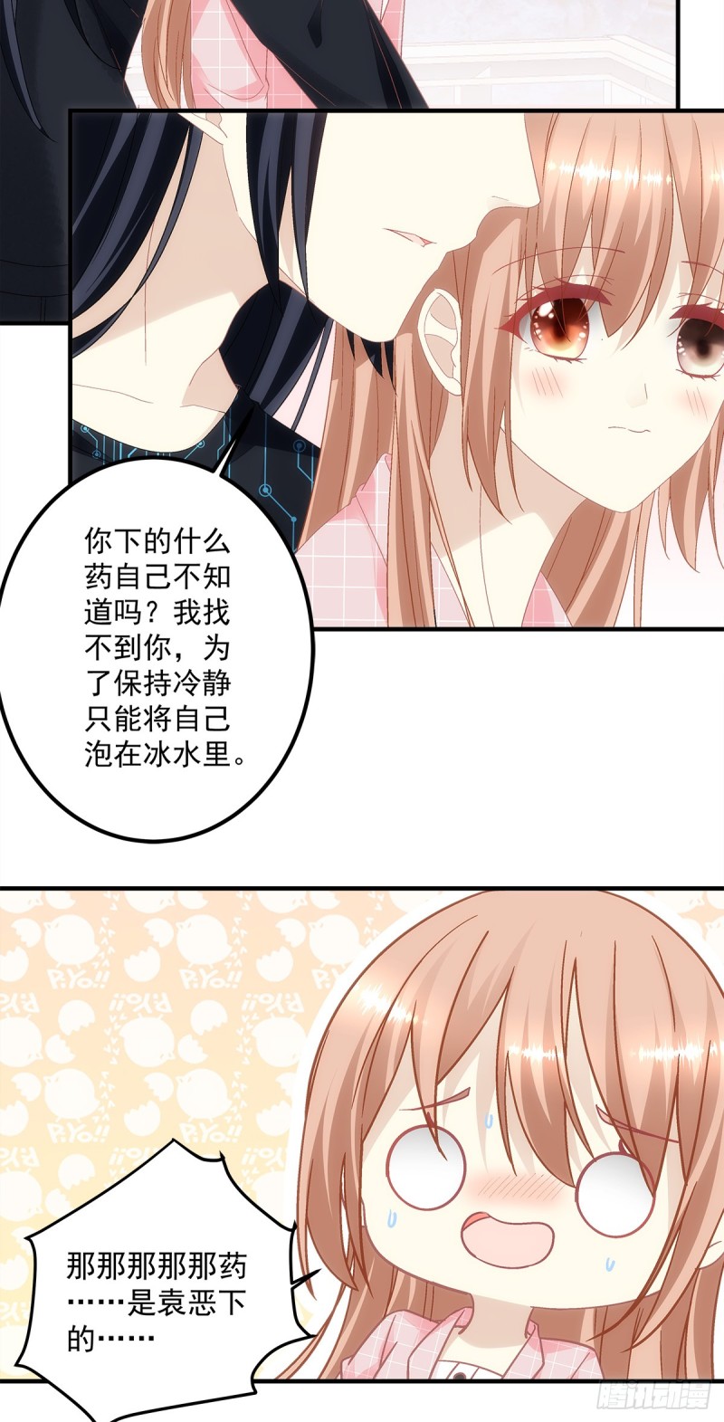 暗夜无常韩漫全集-第141话：你是解药无删减无遮挡章节图片 