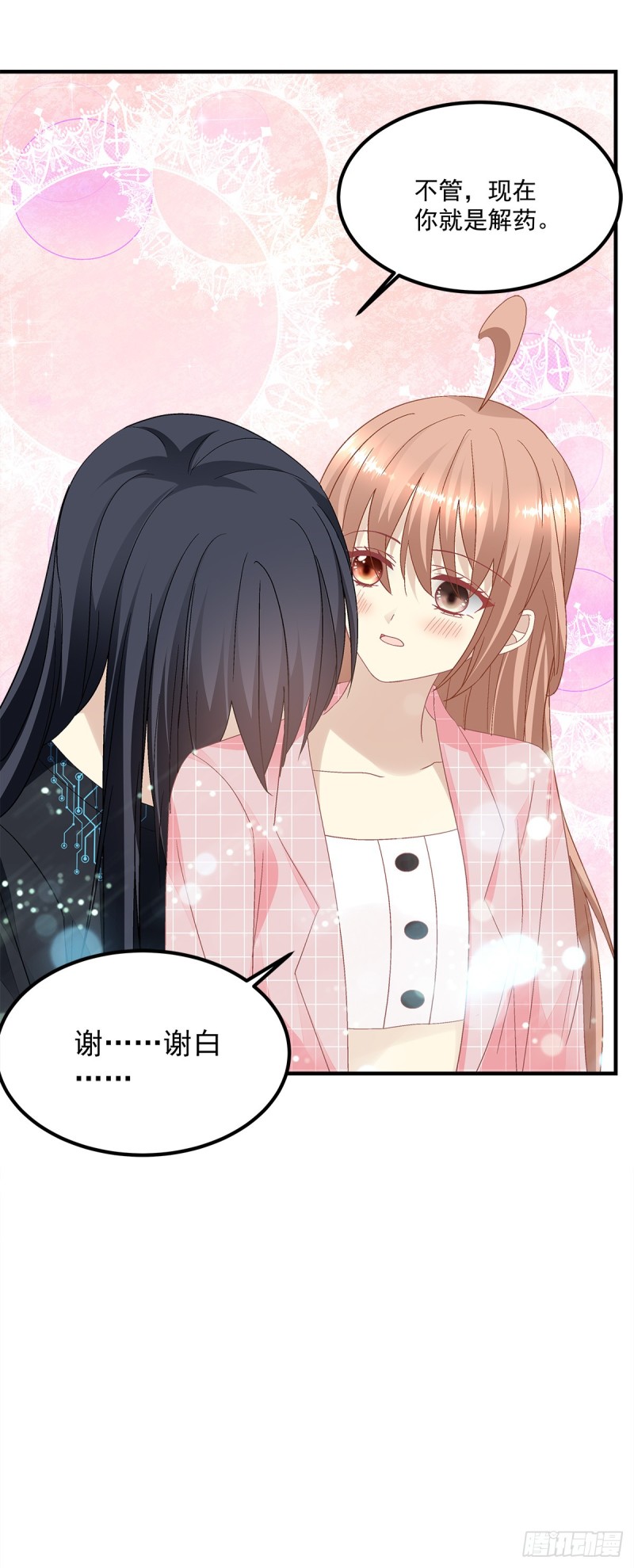 暗夜无常韩漫全集-第141话：你是解药无删减无遮挡章节图片 