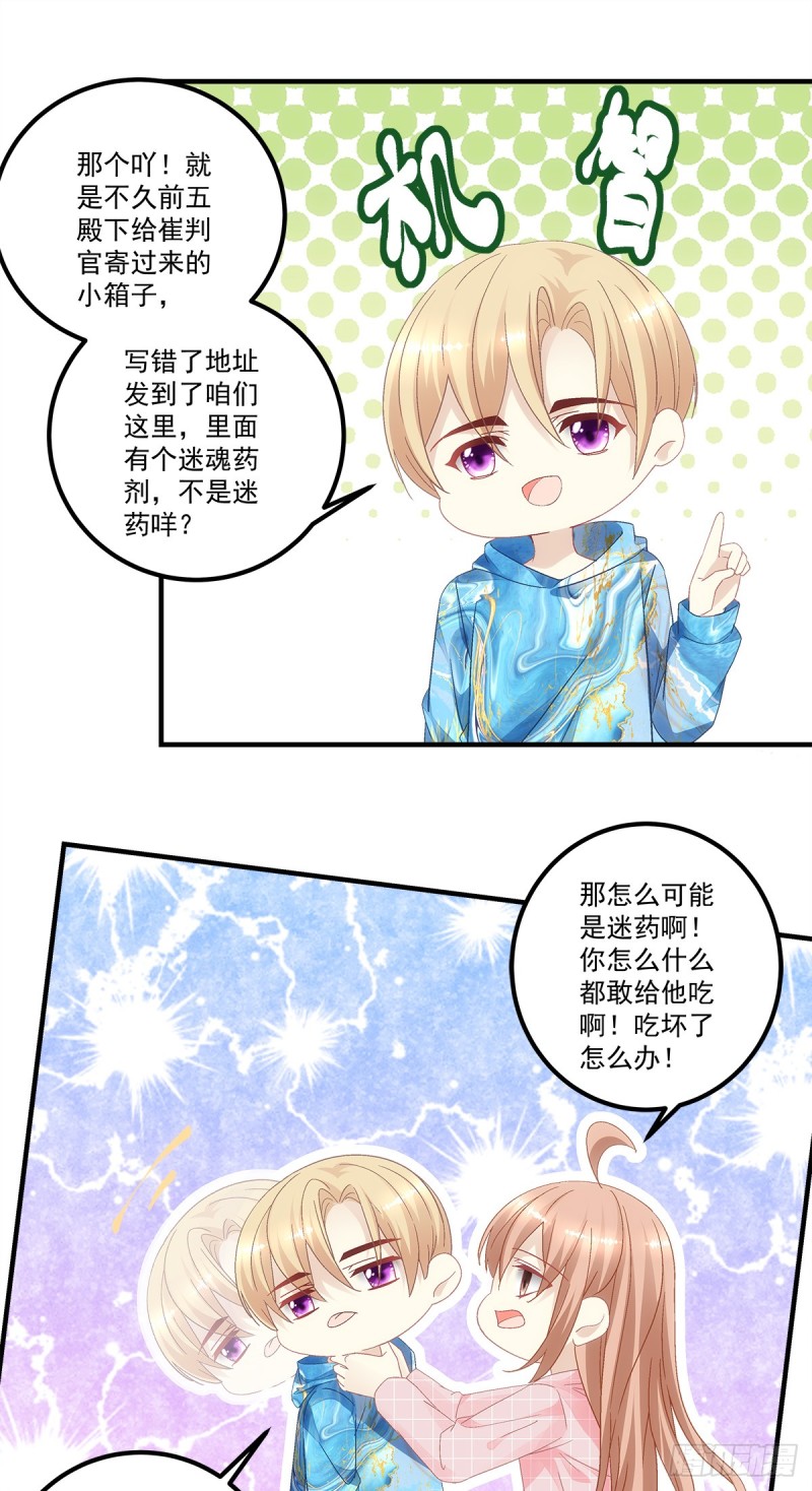暗夜无常韩漫全集-第141话：你是解药无删减无遮挡章节图片 