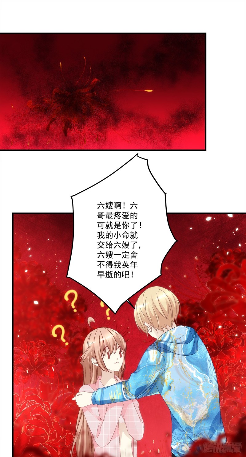 暗夜无常韩漫全集-第141话：你是解药无删减无遮挡章节图片 