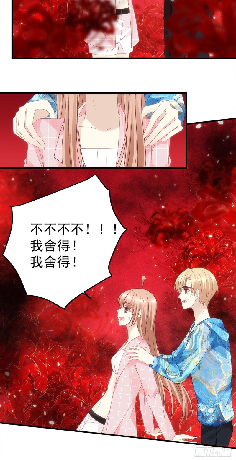 暗夜无常韩漫全集-第141话：你是解药无删减无遮挡章节图片 