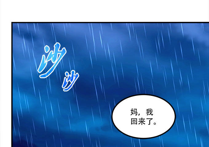 暗夜无常韩漫全集-第十五话：被刺痛的心无删减无遮挡章节图片 