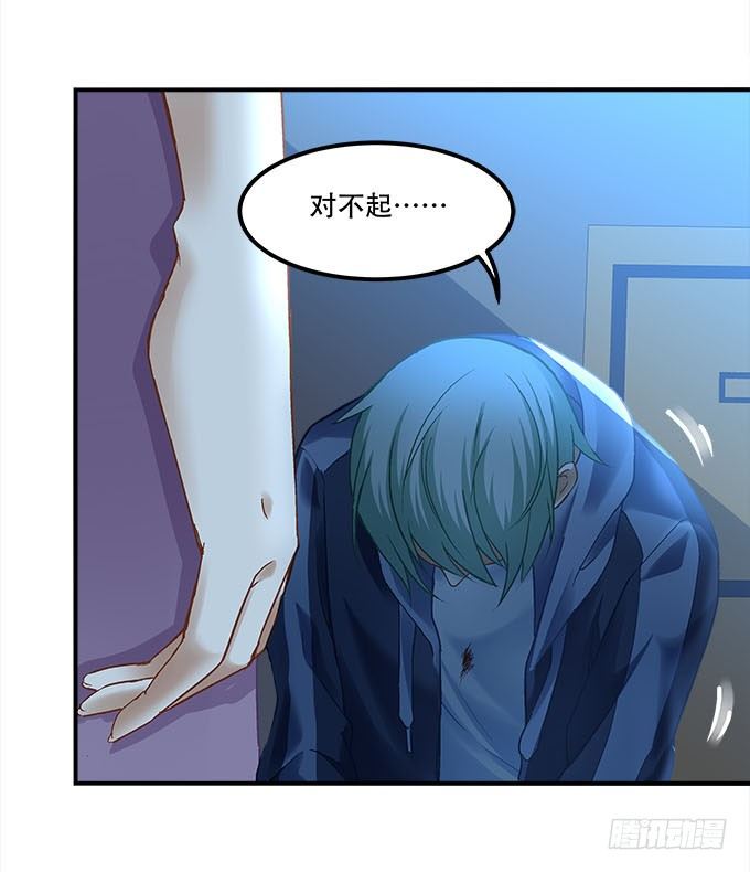 暗夜无常韩漫全集-第十五话：被刺痛的心无删减无遮挡章节图片 