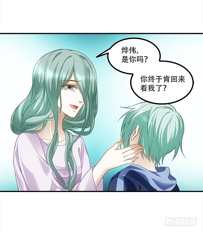 暗夜无常韩漫全集-第十五话：被刺痛的心无删减无遮挡章节图片 