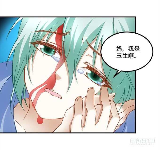暗夜无常韩漫全集-第十五话：被刺痛的心无删减无遮挡章节图片 