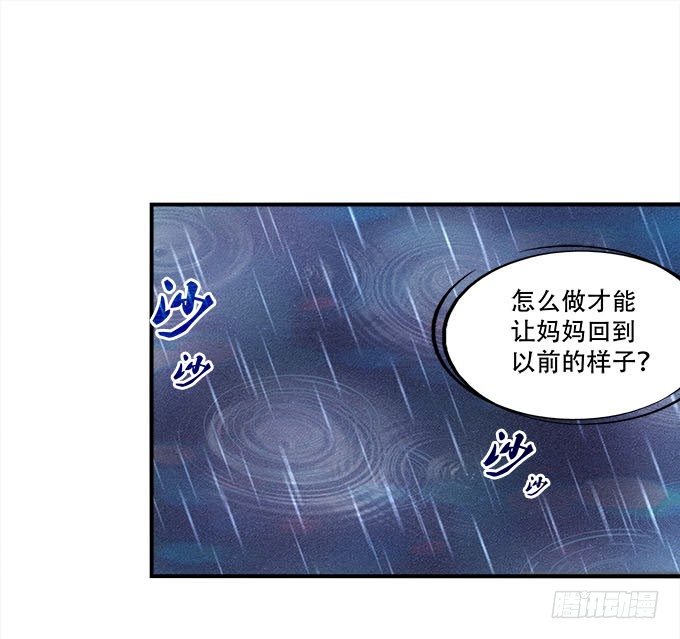 暗夜无常韩漫全集-第十五话：被刺痛的心无删减无遮挡章节图片 