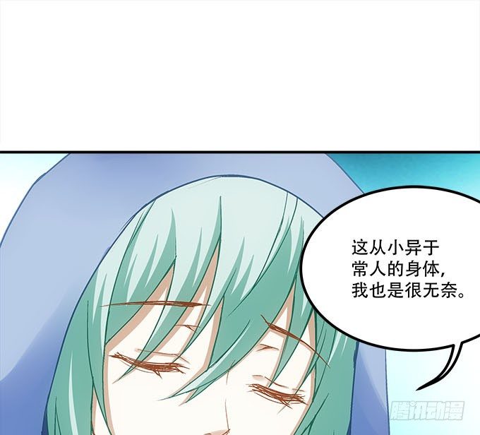 暗夜无常韩漫全集-第十五话：被刺痛的心无删减无遮挡章节图片 