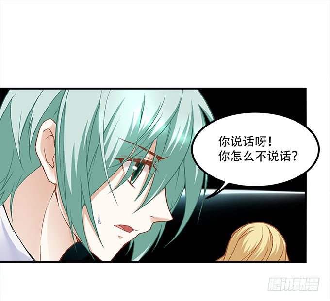 暗夜无常韩漫全集-第十五话：被刺痛的心无删减无遮挡章节图片 