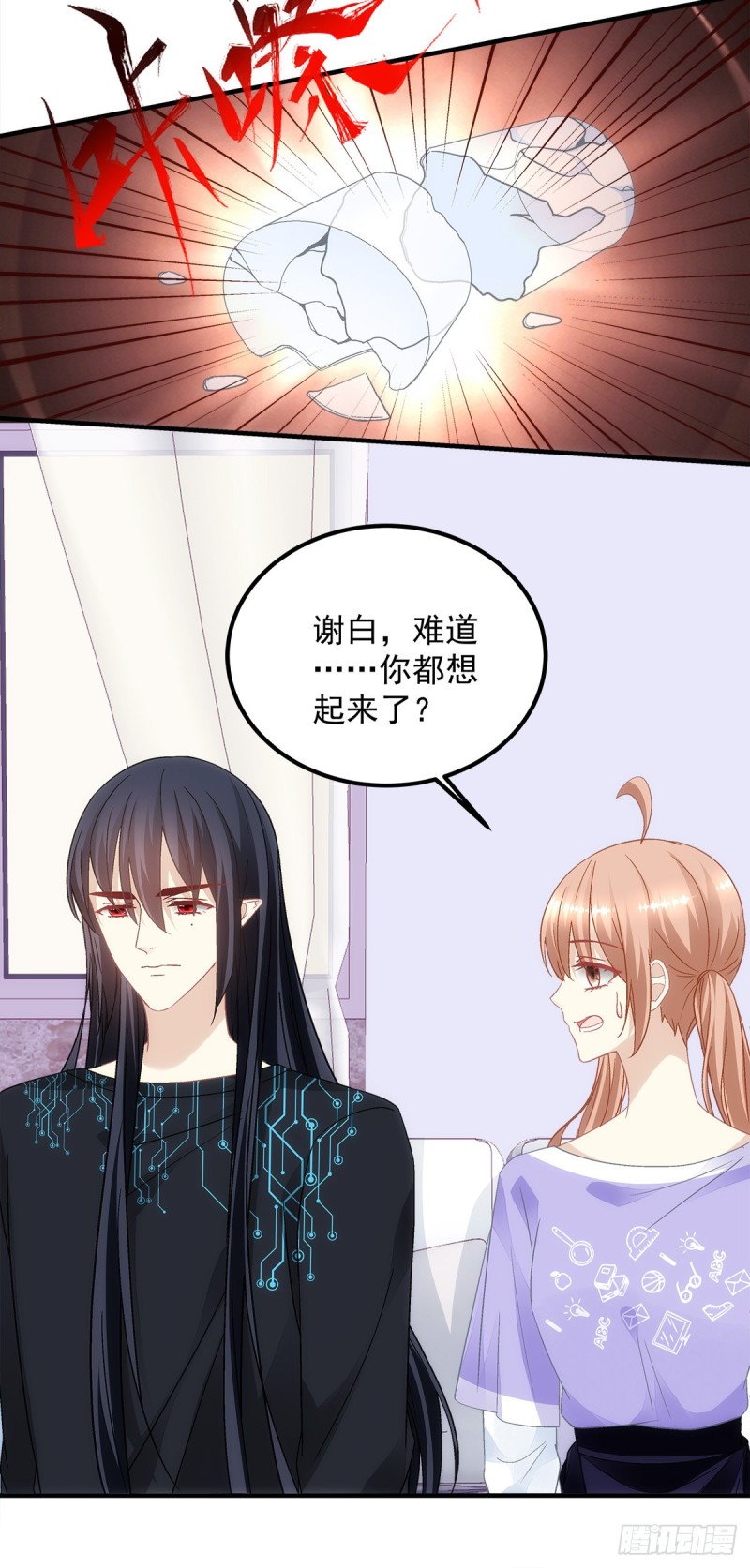 暗夜无常韩漫全集-第142话：这么快就结束了？无删减无遮挡章节图片 