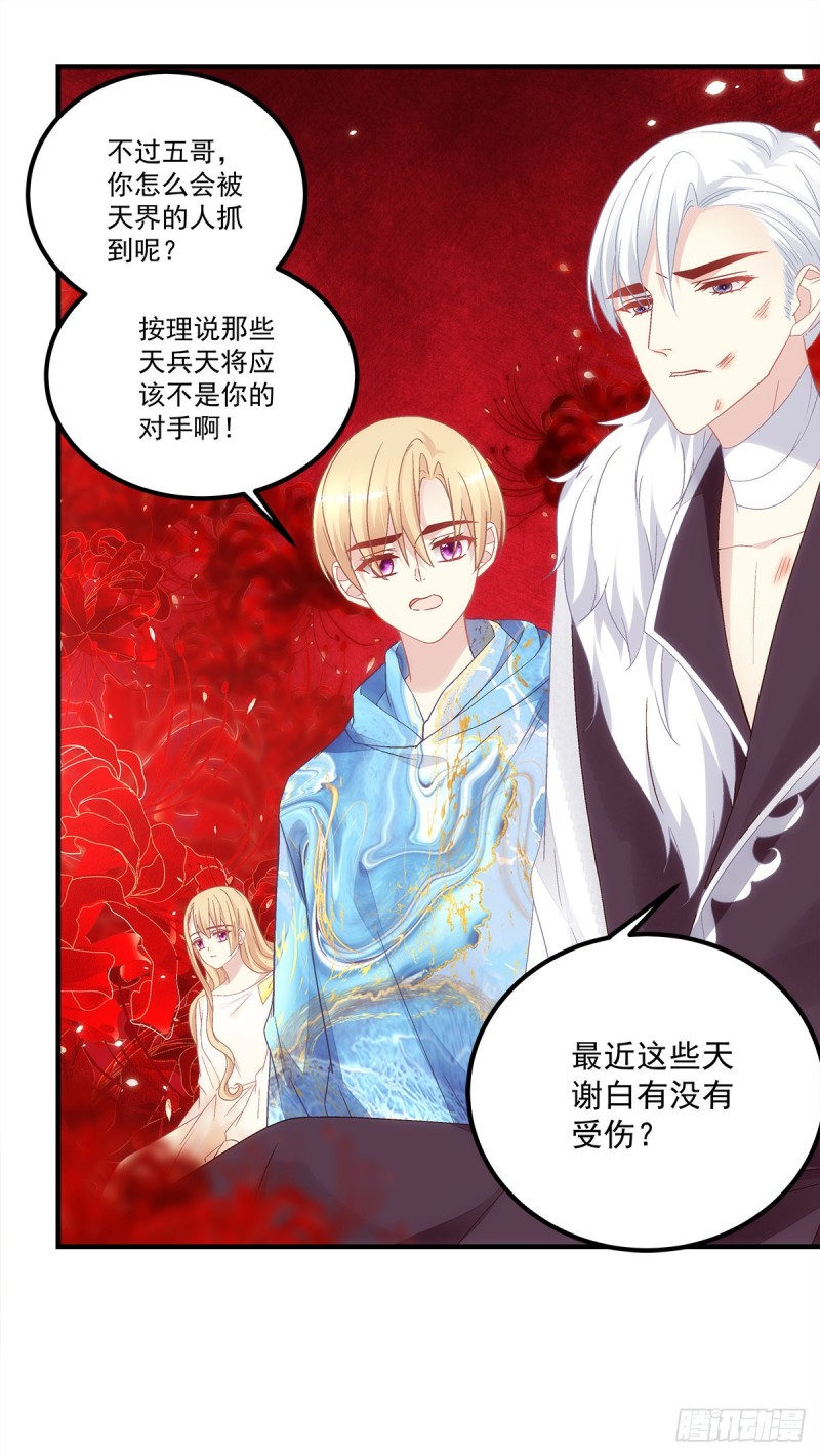 暗夜无常韩漫全集-第142话：这么快就结束了？无删减无遮挡章节图片 