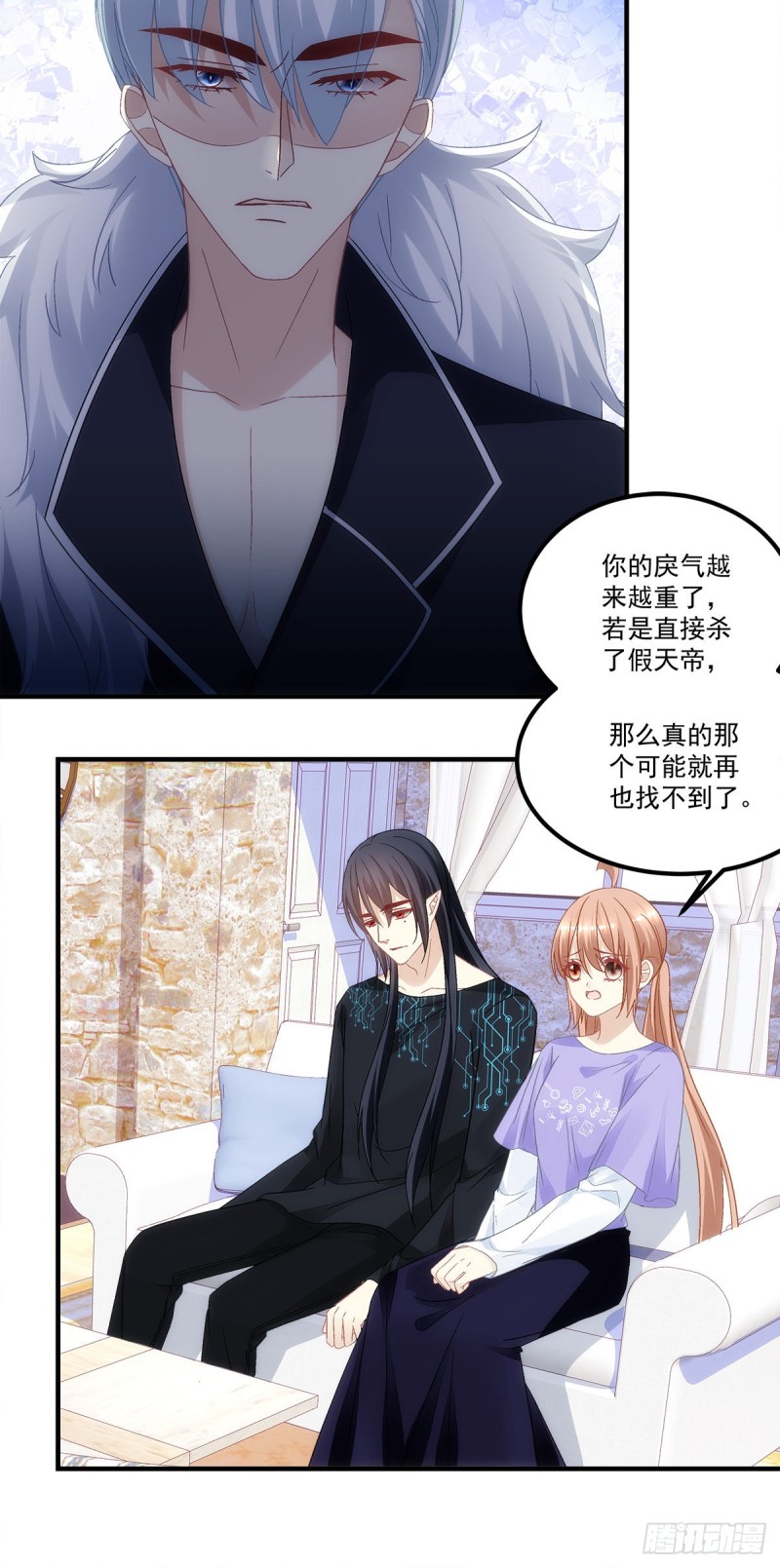 暗夜无常韩漫全集-第143话：青玄是青玄，你是你无删减无遮挡章节图片 