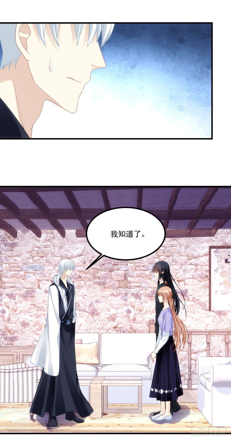 暗夜无常韩漫全集-第143话：青玄是青玄，你是你无删减无遮挡章节图片 